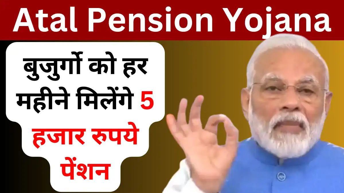 Atal Pension Yojana