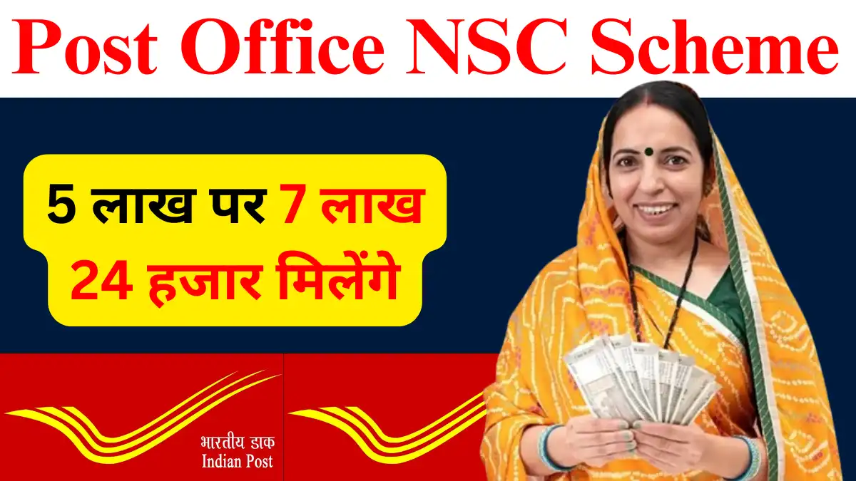 Post Office NSC Scheme