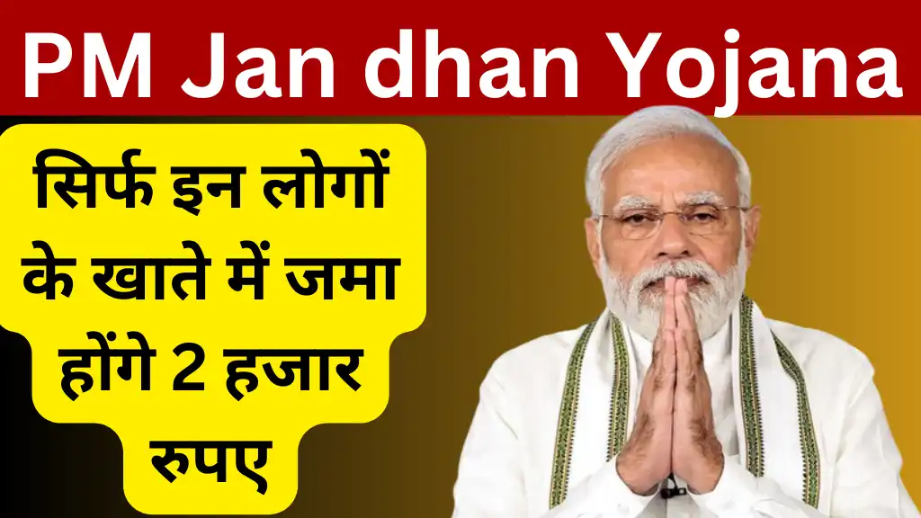 PM Jan dhan Yojana