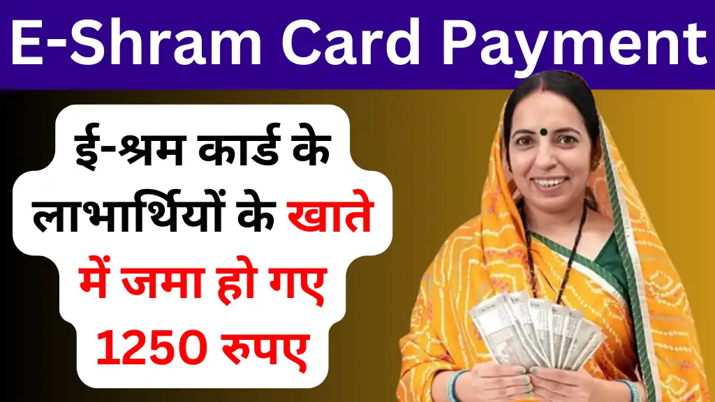 E-Shram Card Payment